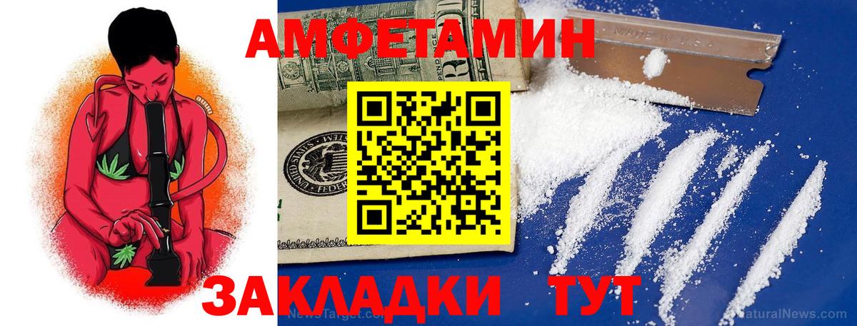 Бахчисарай  АМФЕТАМИН  Вход с VPN  АМФ Premium 
