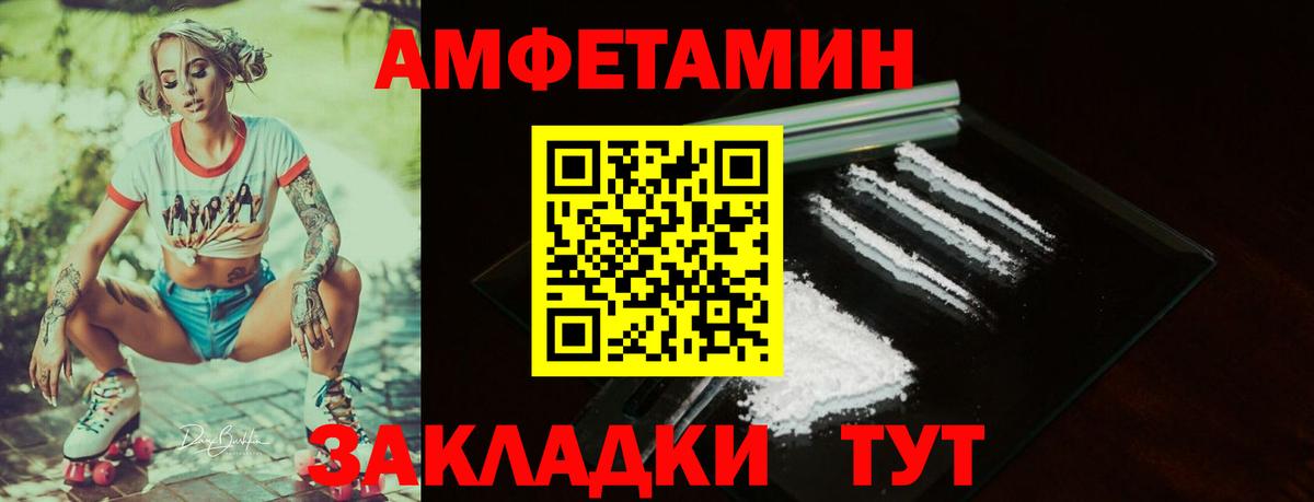 АМФЕТАМИН Premium Бахчисарай