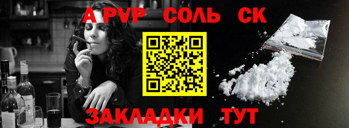 А ПВП Crystall Бахчисарай