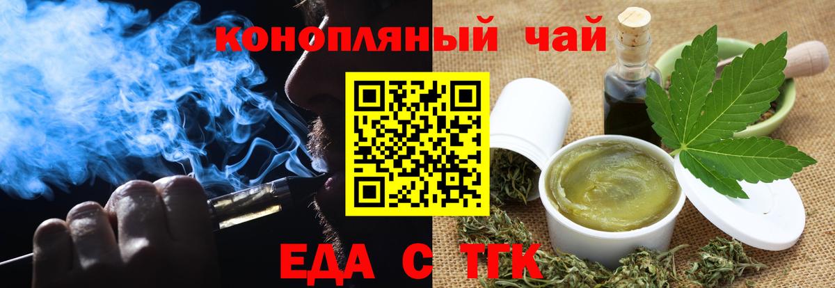 Бахчисарай  Печенье с ТГК марихуана  Вход с VPN 