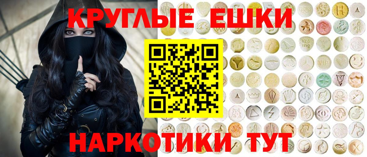 ЭКСТАЗИ круглые  Экстази Cube  Бахчисарай  Вход с VPN 