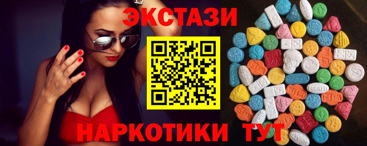 Ecstasy круглые Бахчисарай