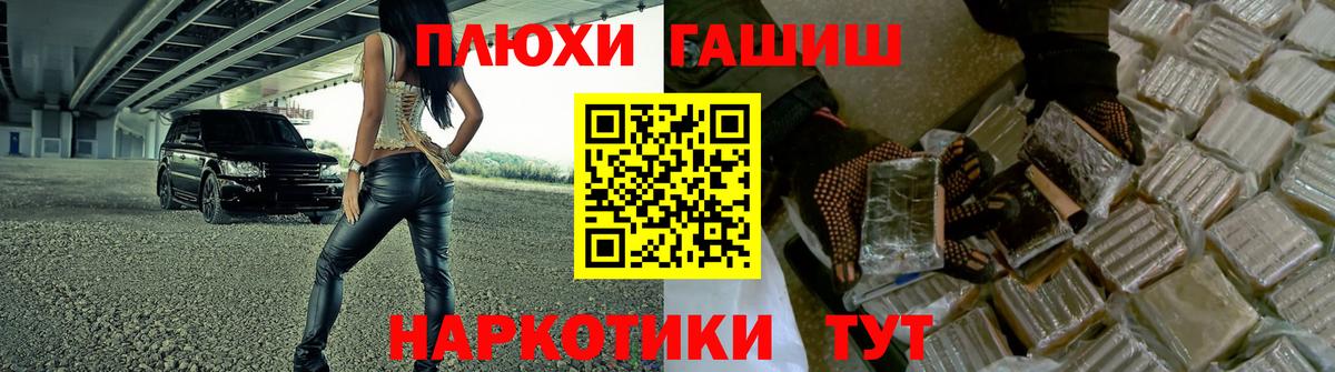 Бахчисарай  Гашиш гашик  ГАШИШ хэш  Вход с VPN 