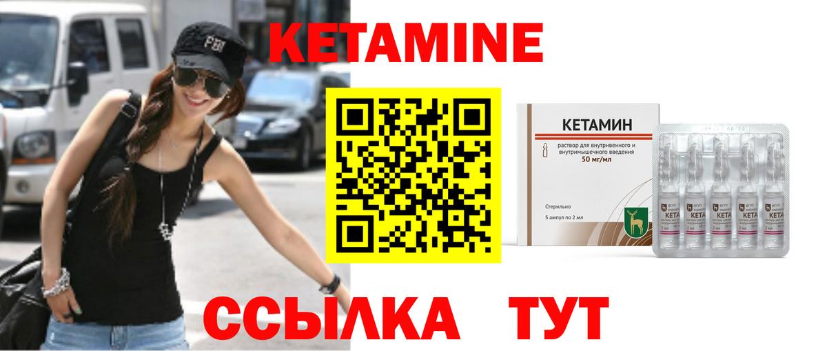 Кетамин ketamine Бахчисарай