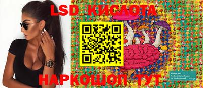 марки lsd Анапа