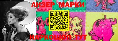 марки lsd Анапа