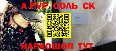 соль курить ск Ангарск