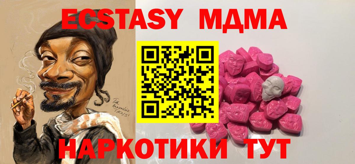 MDMA VHQ Бахчисарай
