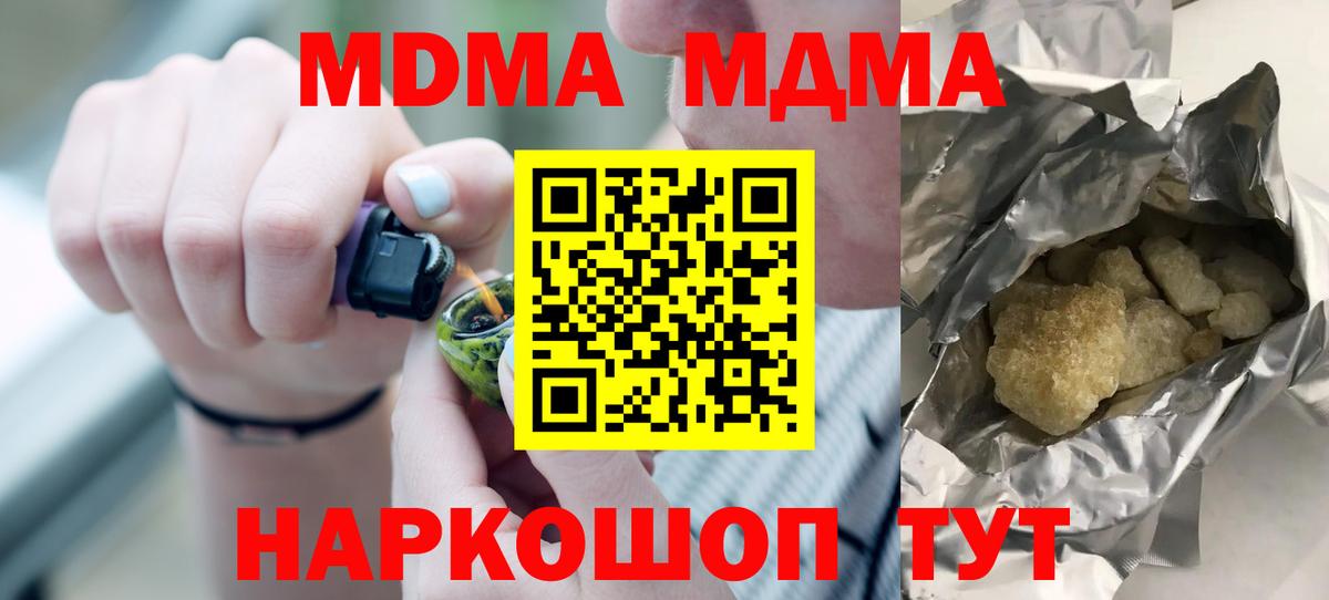 MDMA Molly  МДМА  Бахчисарай  МДМА Molly  Вход с VPN 