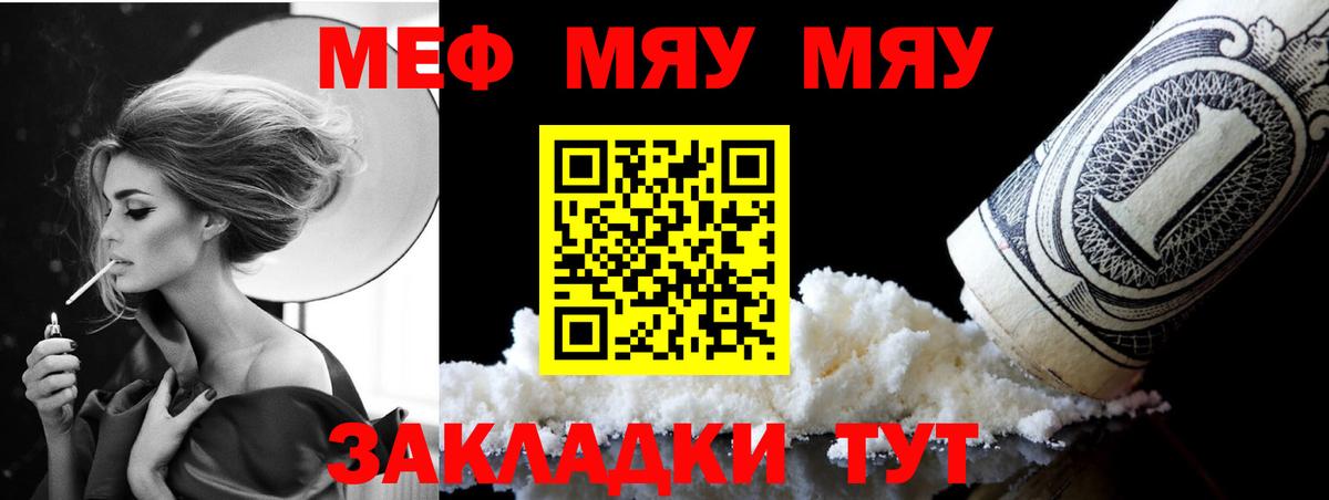 Меф МЯУ МЯУ кристаллы  Кодеин  МЕТАМФЕТАМИН  Вход с VPN  Бошки Шишки  Бахчисарай  ГАШ  Кокаин 