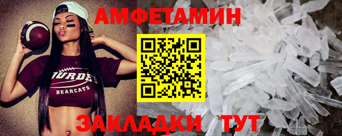 МЕТАМФЕТАМИН Methamphetamine Бахчисарай