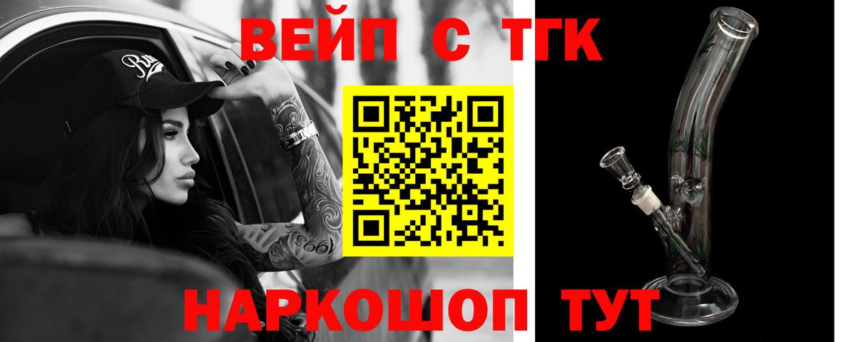 Бахчисарай  ТГК THC oil  ТГК гашишное масло  Вход с VPN 