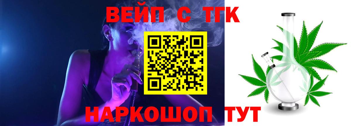 Дистиллят ТГК концентрат Бахчисарай