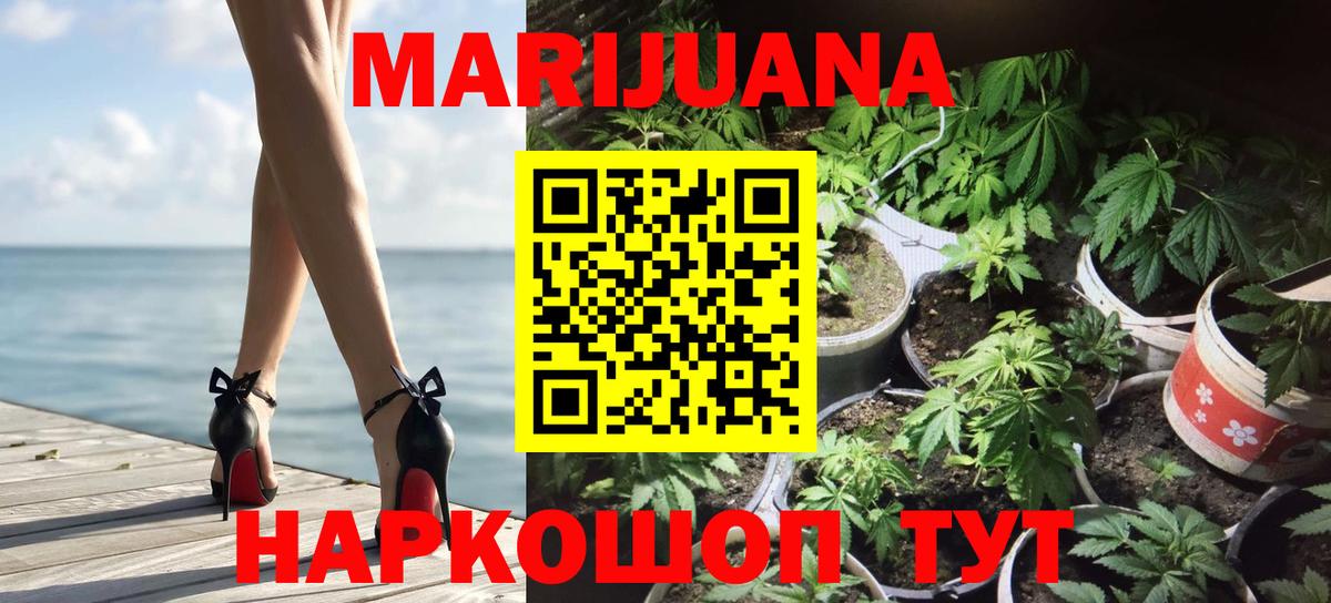 Бошки марихуана White Widow Бахчисарай