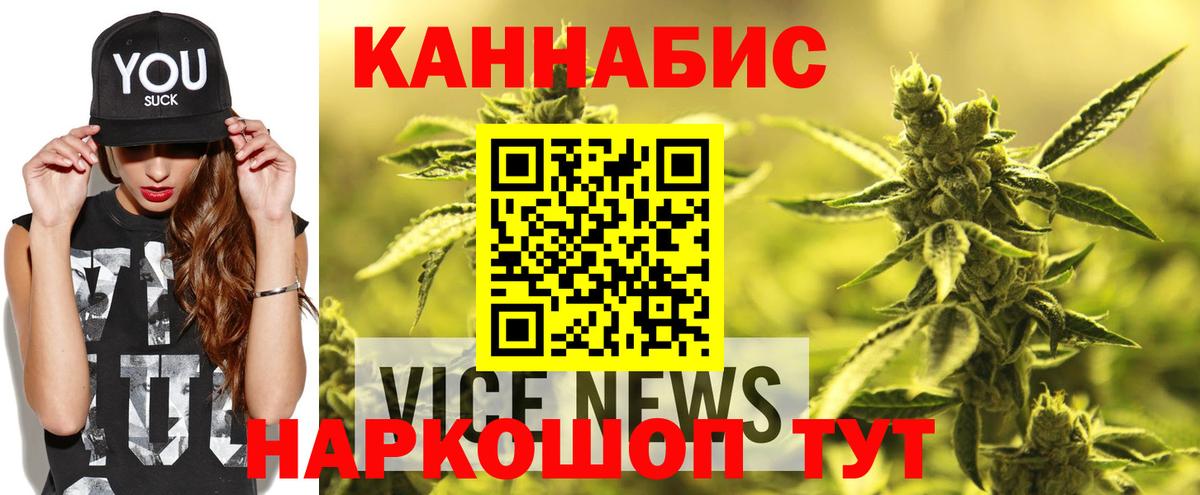 Канабис сатива  МАРИХУАНА семена  Бошки марихуана сатива  Вход с VPN  Бахчисарай 